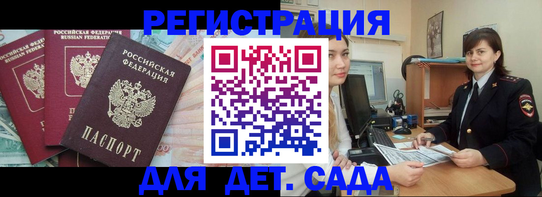 временная регистрация гарантия в Марксе