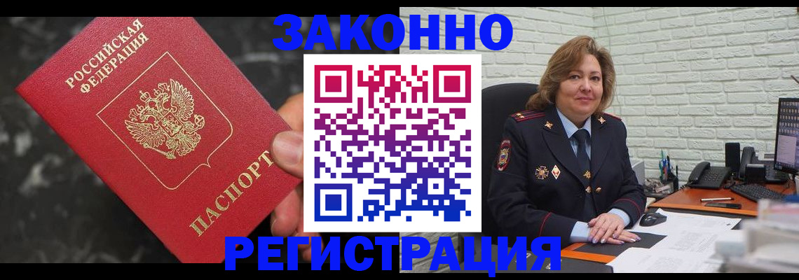 прописка паспорт в Марксе