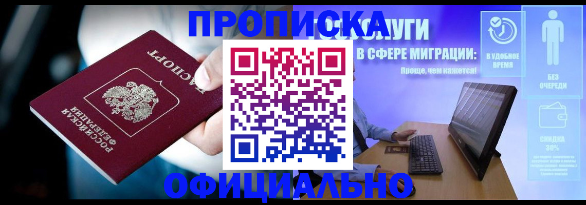 прописка паспорт в Марксе