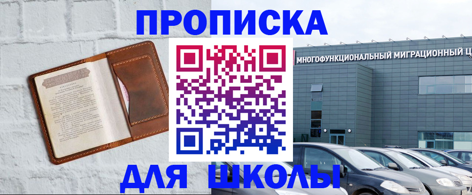 найти адрес прописки в Марксе