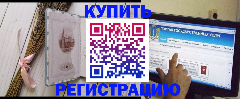 прописка поиск в Марксе