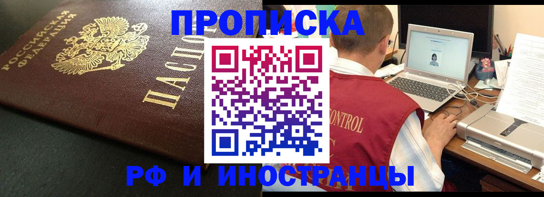 прописка для кредита в Марксе