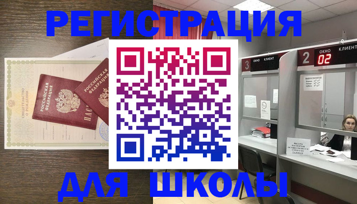 прописка 2025 в Марксе