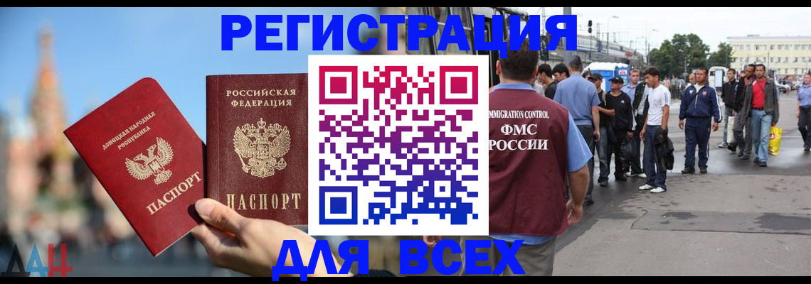 прописка законно в Марксе